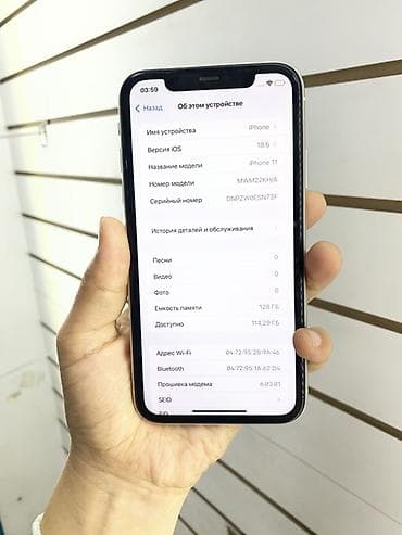 iphone cable: IPhone 11, 128 ГБ, Белый, 74 % — 2