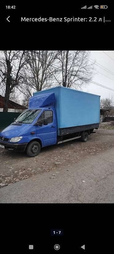 Заказать Мерседес грузовой спринтер, Переезд