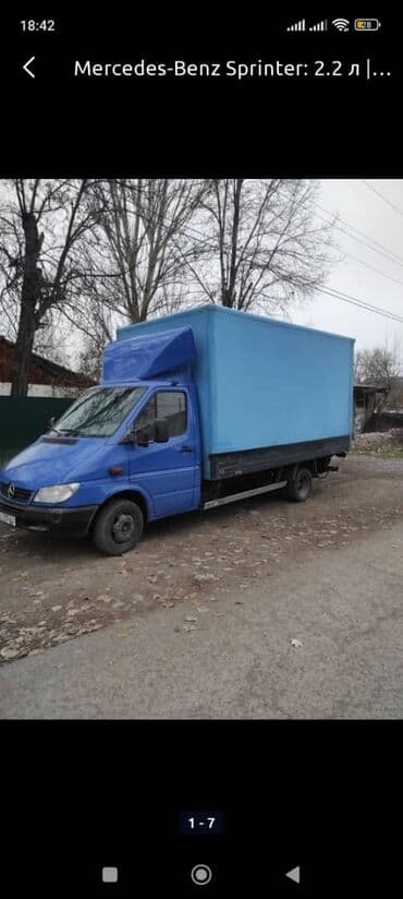 эмеректер ош: Портер, Переезд, перевозка мебели, По региону, По городу, По стране, с грузчиком — 3