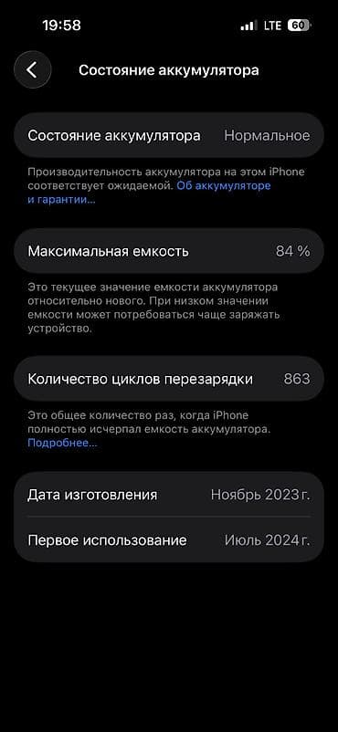 aipad mini: IPhone 15, Б/у, 128 ГБ, Голубой, 84 % — 2