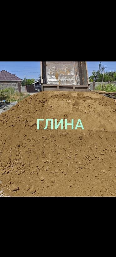 горам: Глина, Горная, Насыпью, Зил, Камаз — 1