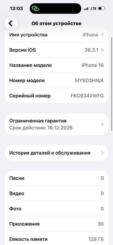 at t: IPhone 16, Б/у, 128 ГБ, Защитное стекло, Чехол, Коробка, 100 % — 9