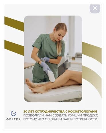 дренажный напиток: Оптом цена договорная. Ультра гель средней вязкости — 9