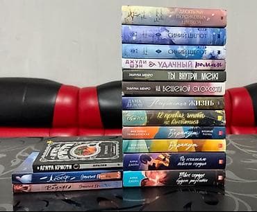 Книги и журналы: Роман, На русском языке, Новый, Самовывоз, Бесплатная доставка — 4