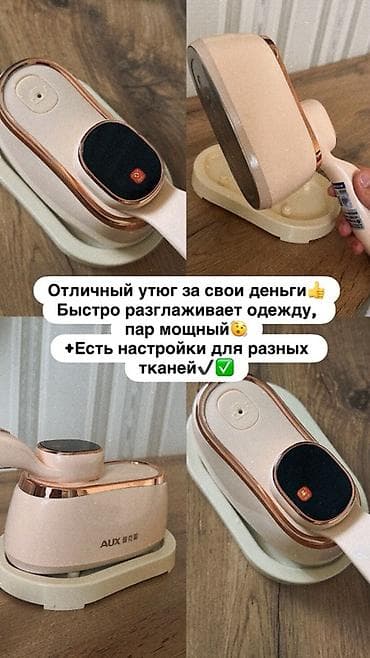 Утюг Паровой, Нержавейка at lalafo.kg Утюг Паровой, Нержавейка