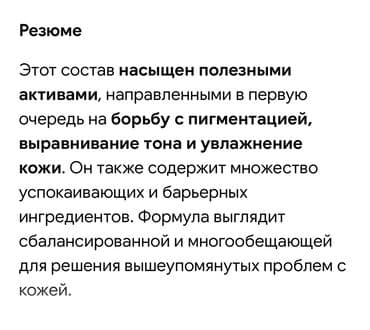 Спецодежда: Крем отбеливающий глубокое увлажнение доя борьбы с пигментацией — 7