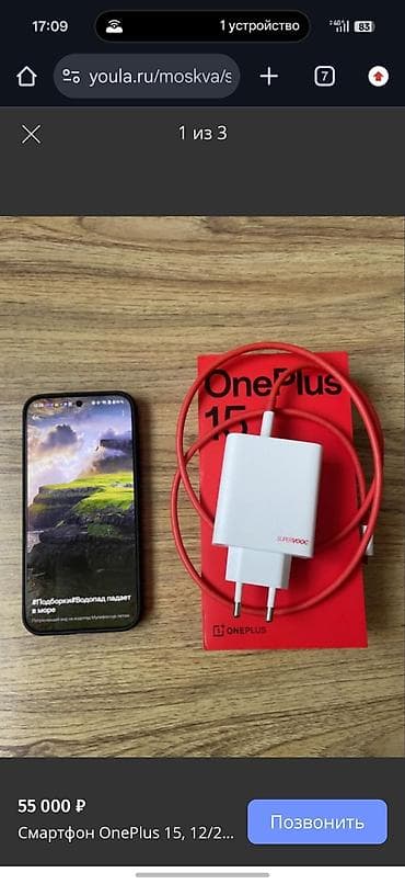oneplus 15: OnePlus 15, 256 ГБ — 2