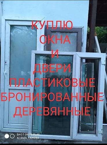 реставрация дверей бишкек: Окна — 1