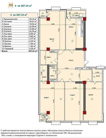 локал: 4 комнаты, 207 м², Элитка, 17 этаж, Готовая ПСО (под самоотделку) — 2