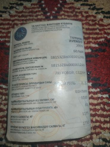 ej ve: Toyota Avensis: 2000 г., 1.6 л, Механика, Бензин, Седан — 3