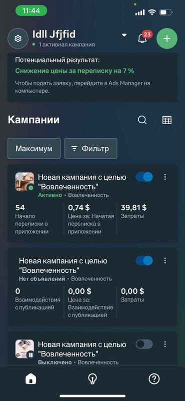баннер для рекламы: Привет! Меня зовут Ислам и я — таргетолог. Если говорить просто, я — 2