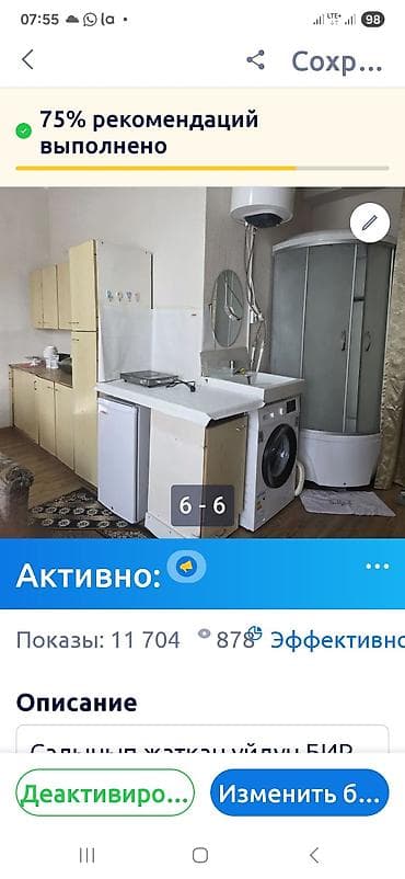 сдаю каракол: 1 комната, Собственник, С мебелью полностью — 6