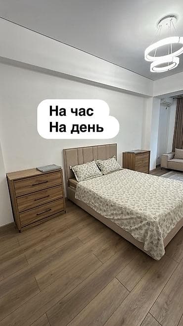 1 комната, Люкс, элитка, Асанбай мкр, Душевая кабина, Постельное белье, Кондиционер