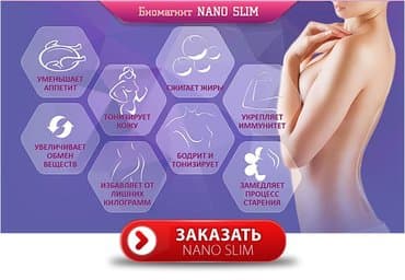 black panther капсулы для похудения отзывы: Акция! Био-магниты nano slim для похудения из сша, теперь в бишкеке — 4
