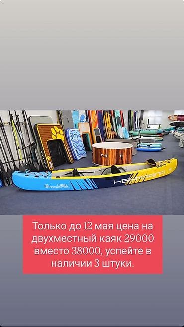 Охота и рыбалка: Лодка, Гребная, ПВХ, Новый — 1