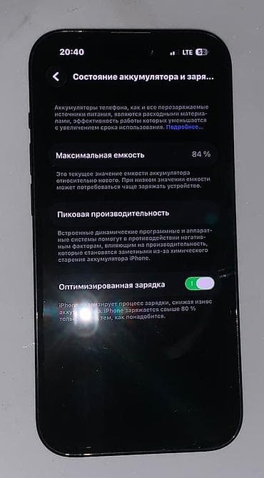 12 про мини: IPhone 14 Pro, Desert Titanium, 84 % — 2
