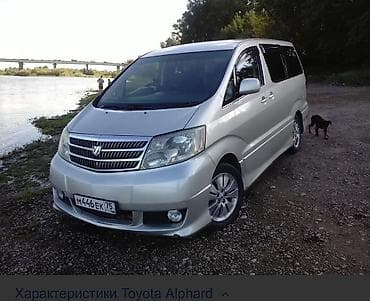автокредит на бу авто бишкек: Toyota Alphard: 2003 г., 2.4 л, Автомат, Газ, Вэн/Минивэн — 1