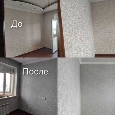 дом из контейнера бишкек фото: Демонтаж старых обоев, Поклейка обоев | Бумажные обои, Флизелиновые обои, Текстильные обои Больше 6 лет опыта — 2