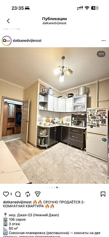 gala group: 2 комнаты, 60 м², 106 серия, 3 этаж, Косметический ремонт — 5