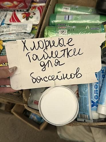 Тазалоочу каражаттар: Хлорные таблетки для бассейнов - Предназначены для дезинфекции воды в — 1