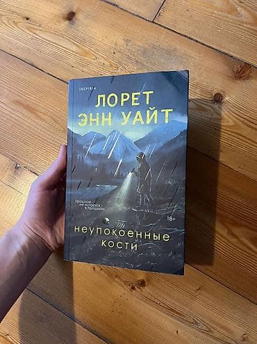 Китептер жана журналдар: Детектив, Жаңы, Өзү алып кетүү, Акылуу жеткирүү — 2