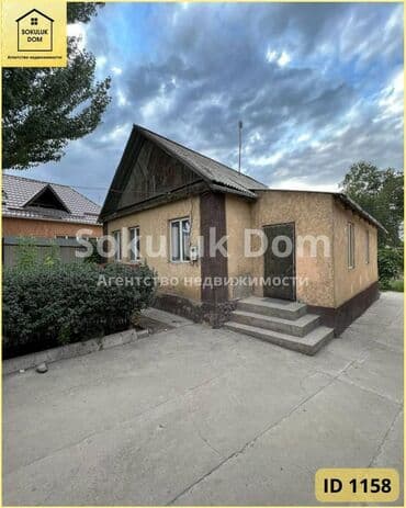 продается дом в кара балте: Дом, 100 м², 5 комнат, Агентство недвижимости — 1