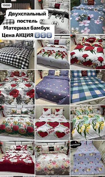 Комплекты постельного белья из бамбука - Форматы: двуспальные и
