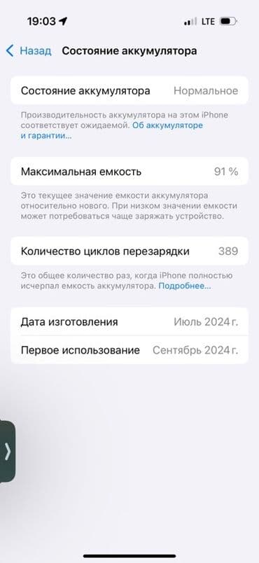 ремонт телефонов xiaomi бишкек: IPhone 16 Pro, Колдонулган, 512 ГБ, Black Titanium, Коргоочу айнек, Куту, Каптама, 91 % — 11
