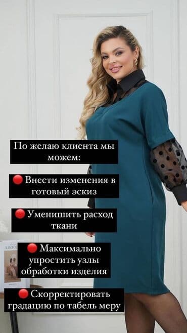 как найти заказчика в швейный цех: ЭКСПЕРЕМЕНТАЛЬНЫЙ ЦЕХ Полный спектор услуг: Изготовление лекало Отшив — 2