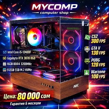 стойка для видеокарты: Компьютер, ядер - 6, ОЗУ 16 ГБ, Игровой, Новый, Intel Core i5, NVIDIA GeForce RTX 3070, NVMe — 1