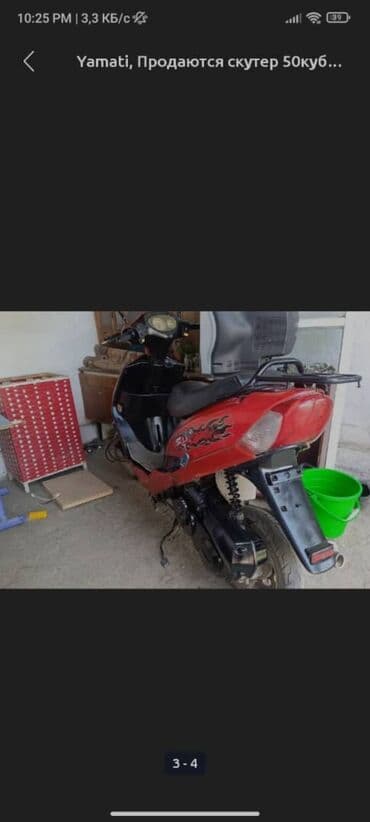 Тип скутера Yamati, 80 куб. см, Бензин, Б/у