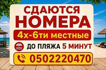 Бөлмөлөр: Сдаются комнаты Иссык-Куль Село Кош кол Прям на трассе со стороны — 2