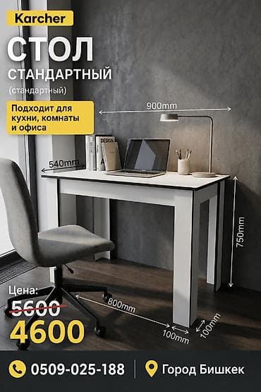заказать столешницу по размерам: Стол стандарт 4600c Новый из России Самовывоз Столы оптом и розницу — 1
