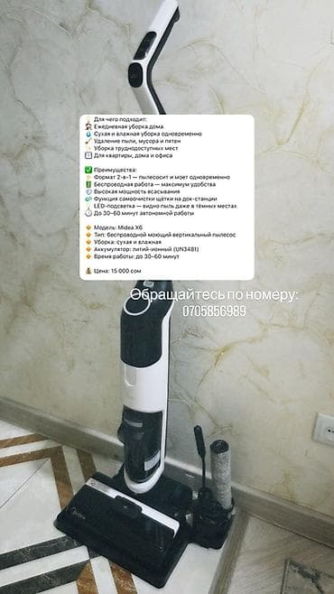 honor robot: Пылесос, Вертикальный, Смешанная — 4