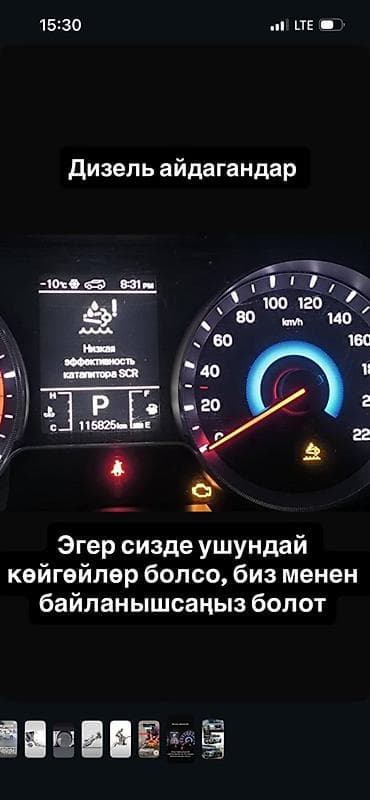 филдер: Услуги по чип‑тюнингу и программному отключению экологических систем — 1