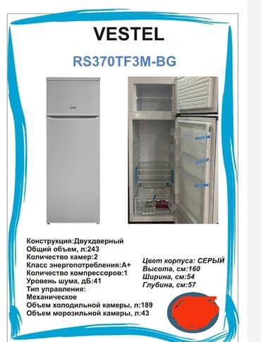 холодилник аренда: Холодильник Vestel, Новый, Двухкамерный — 4