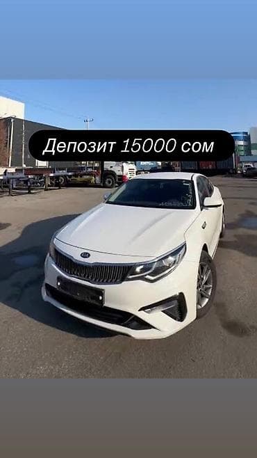 j1 mini: Сдаю Kia K5 под такси, Долгосрочно, | Залог — 1