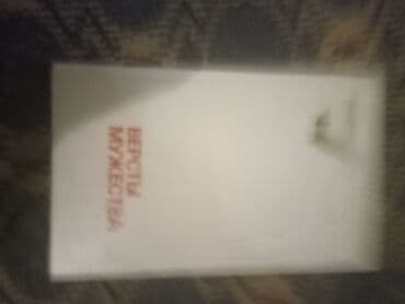 гдз полный курс математики 2 класс узорова нефедова: 1. И 2 . Валентин Пикуль каждому свое 1988 и слово и дело 1988 3 — 29