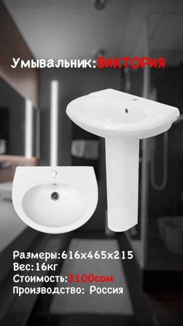 умывальник на: Умывальники с пьедесталом от Российской компании SANITA. 100% фарфор — 3