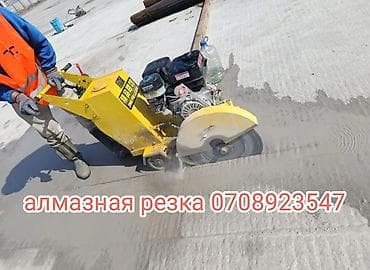 Резка, Алмазная резка