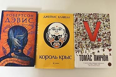 Подборка книг (разные жанры, твердый переплет) Фэнтези и фантастика — 6