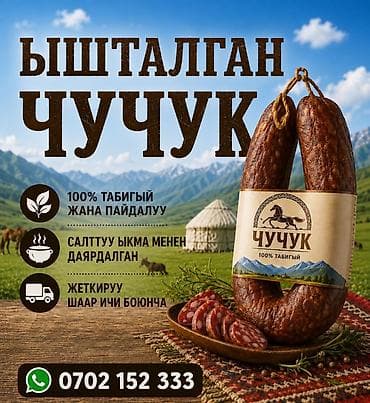 Чыныгы даам-чыныгы сапат!
