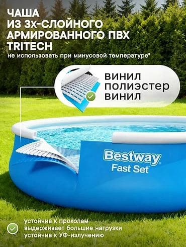 fast: Насос в подарок Надувной бассейн Bestway Fast Set 183×51 см - Объем — 4