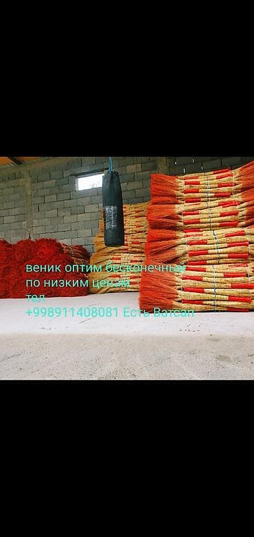 Веники сорго для подметания полов — оптом. - Материал: натуральное