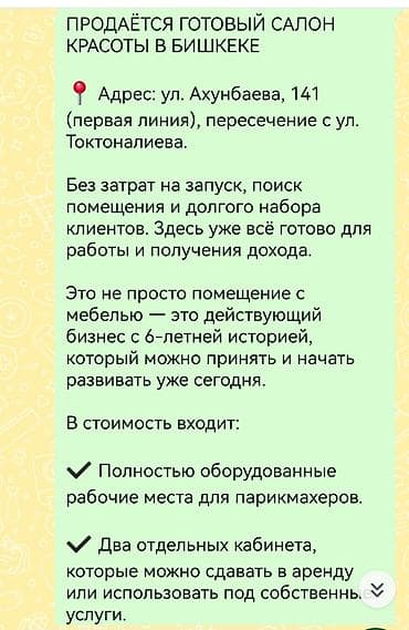 Недвижимость: Массажный салон 42 м², 2 комнаты, С ремонтом, С оборудованием, 1 линия — 4