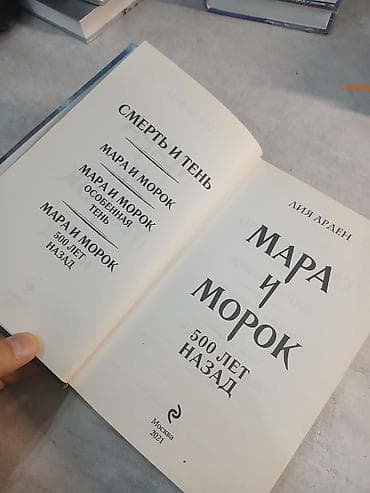 трилогия: Фантастика и фэнтези, На русском языке, Б/у, Самовывоз — 3