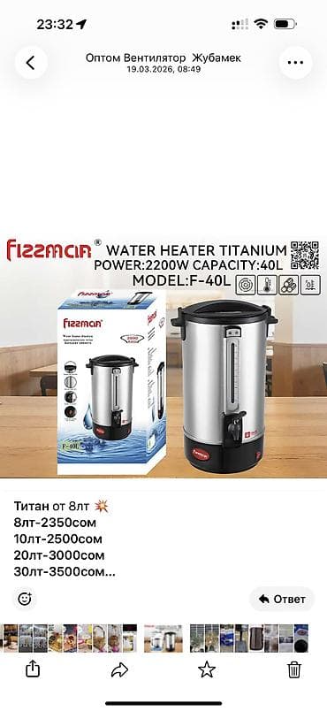 продать самовар: Самовар — 8