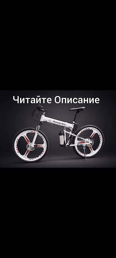 Электровелосипед, Новый