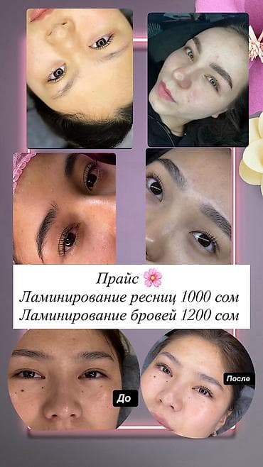Кызматтар: • Ламинирование ресниц — 1000 сом • Ламинирование бровей — 1200 сом — 2