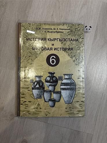 solutions elementary: Продаю комплект школьных учебников и пособий в хорошем состоянии — 7